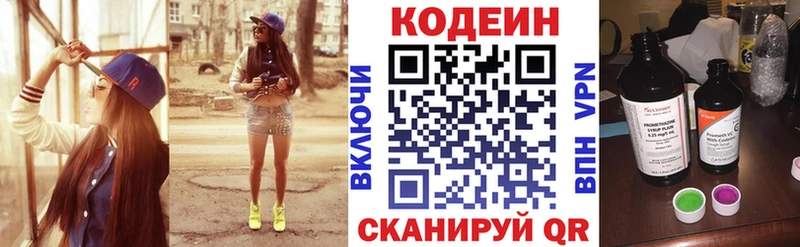 kraken ТОР  Томмот  Кодеиновый сироп Lean напиток Lean (лин)  где купить наркотик 